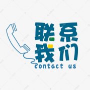 上海埃斯博瑞企业发展有限责任公司-联系